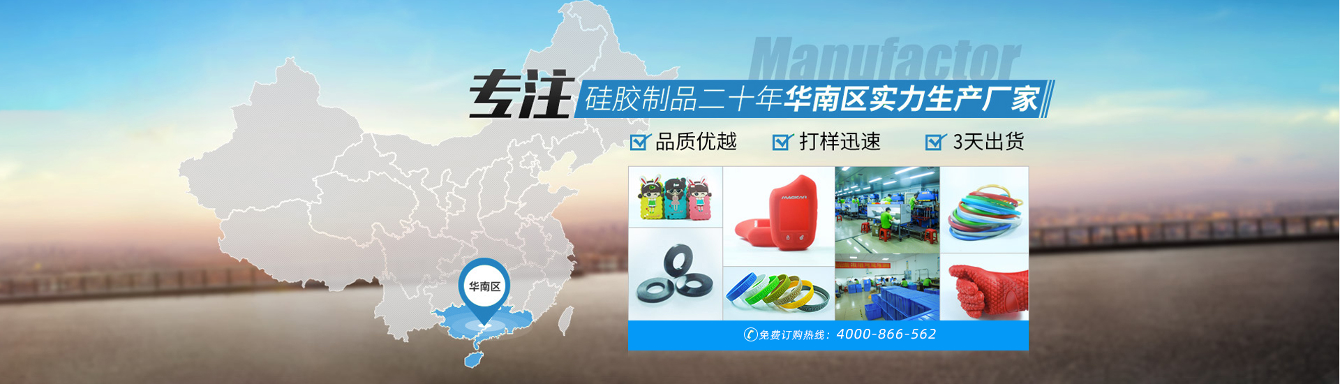 帝博致力于打造硅胶/橡胶制品的开发和设计